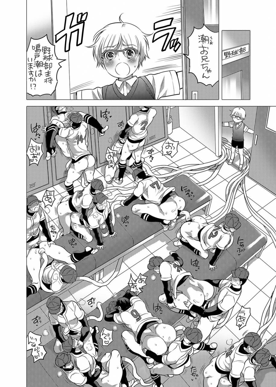 honey-qp-inochi-wazuka-onii-chan-ga-hiirou-digital