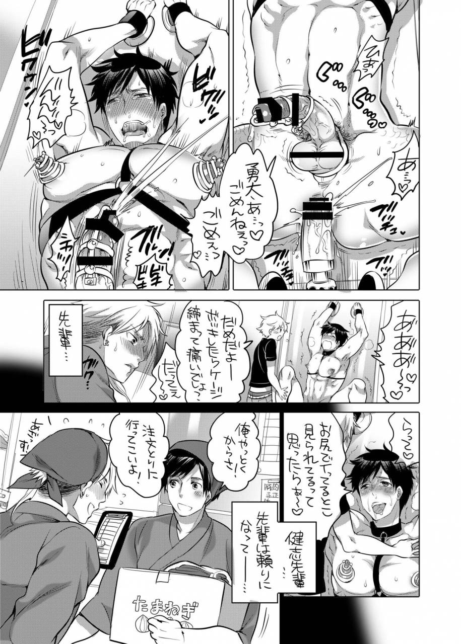 honey-qp-inochi-wazuka-ore-no-senpai-ga-kinjo-no-kusogaki-domo-no-m-dorei-ni-natteimashita-digital