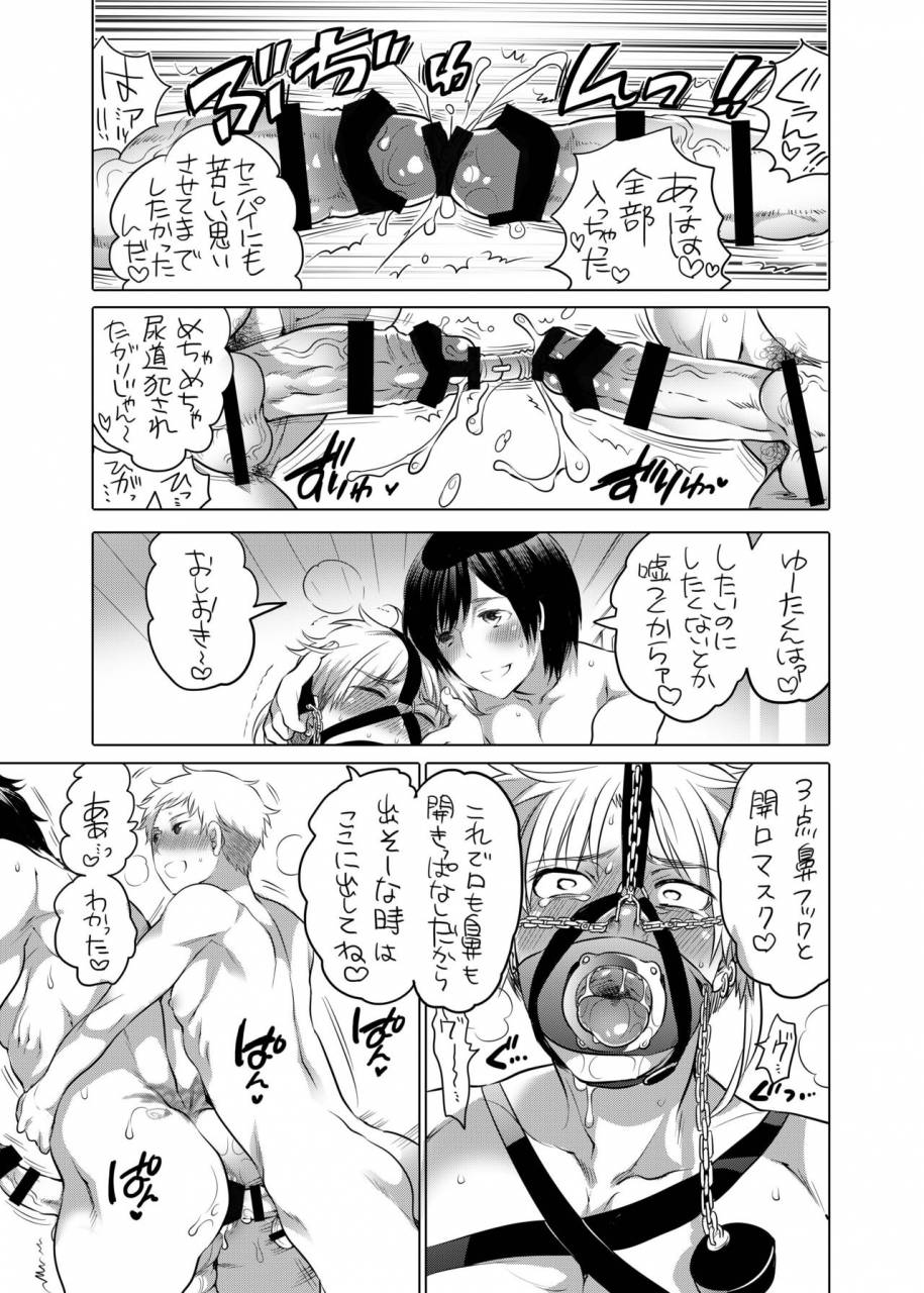 honey-qp-inochi-wazuka-ore-no-senpai-ga-kinjo-no-kusogaki-domo-no-m-dorei-ni-natteimashita-digital