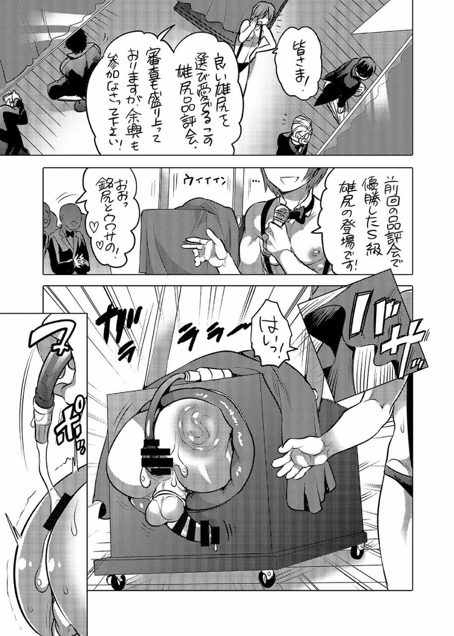 honey-qp-inochi-wazuka-oshiri-hinpyoukai-kyoku-digital