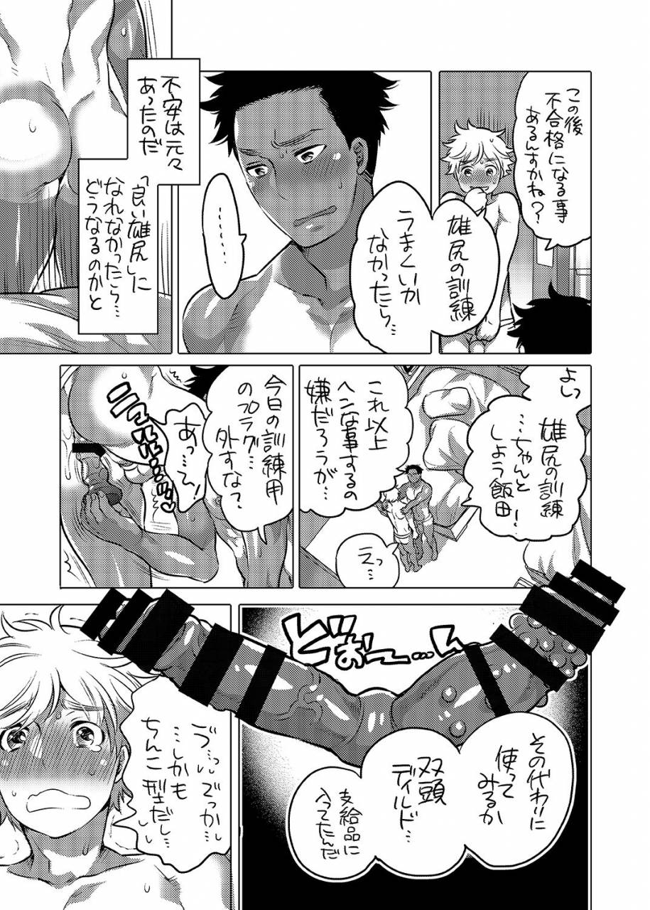 honey-qp-inochi-wazuka-oshiri-hinpyoukai-kyoku-digital