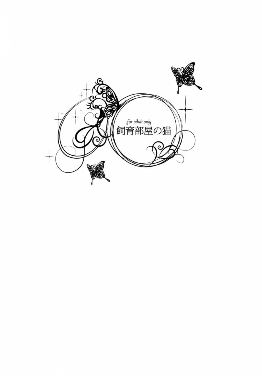 honey-qp-inochi-wazuka-shiiku-beya-no-neko-umineko-no-naku-koro-ni-digital