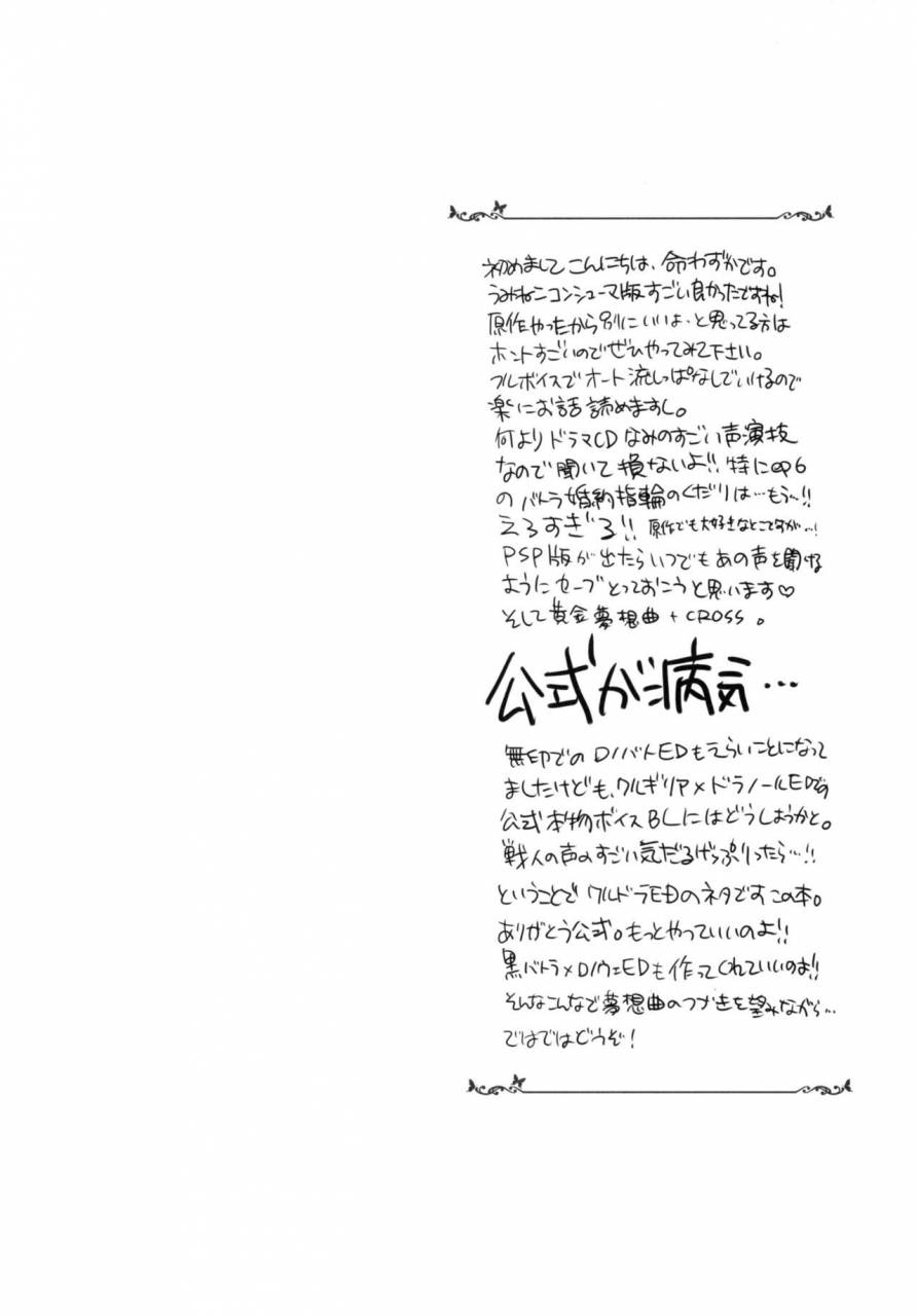 honey-qp-inochi-wazuka-shiiku-beya-no-neko-umineko-no-naku-koro-ni-digital