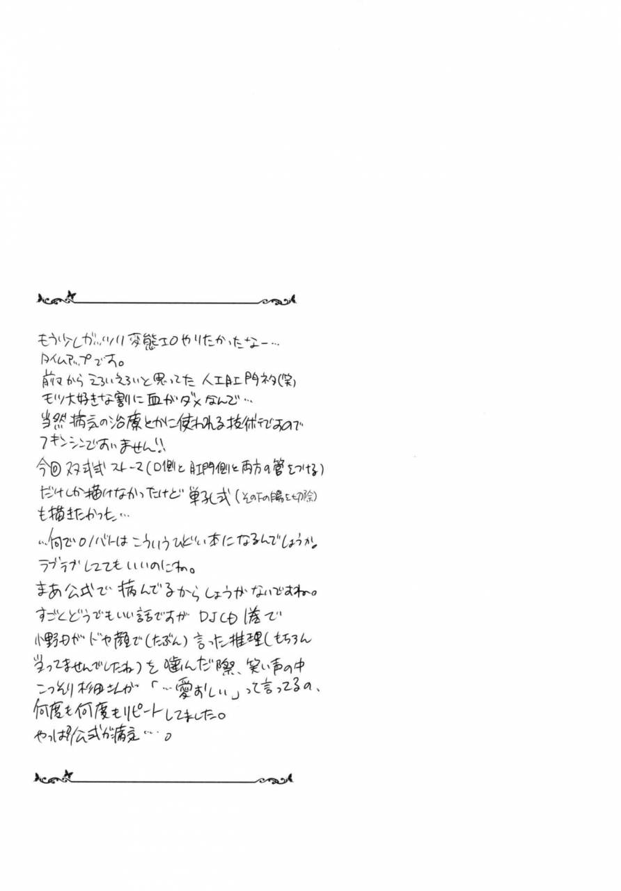 honey-qp-inochi-wazuka-shiiku-beya-no-neko-umineko-no-naku-koro-ni-digital