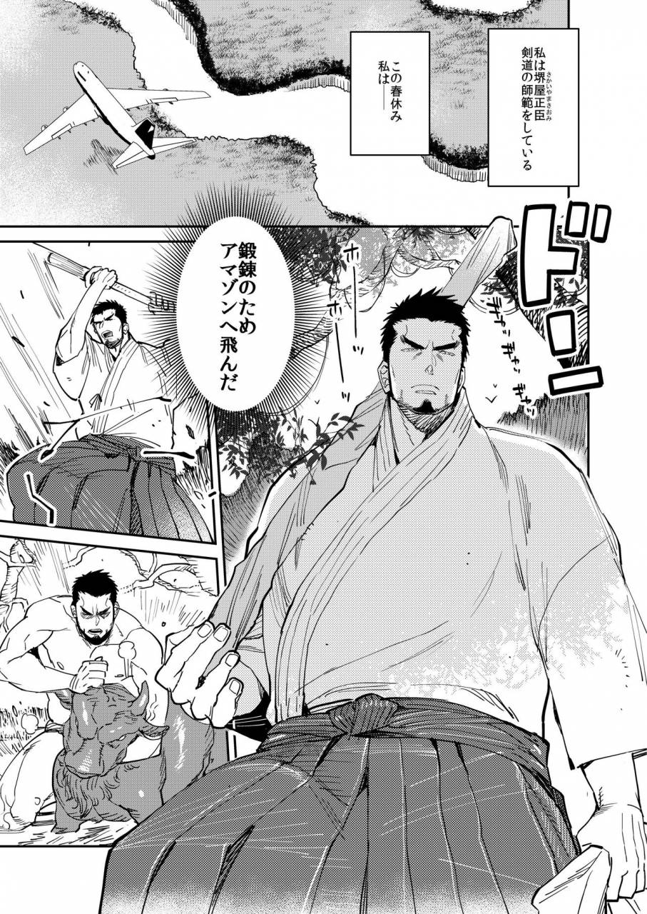 hoshinagi-kijima-hyougo-fundoshi-kouryuu