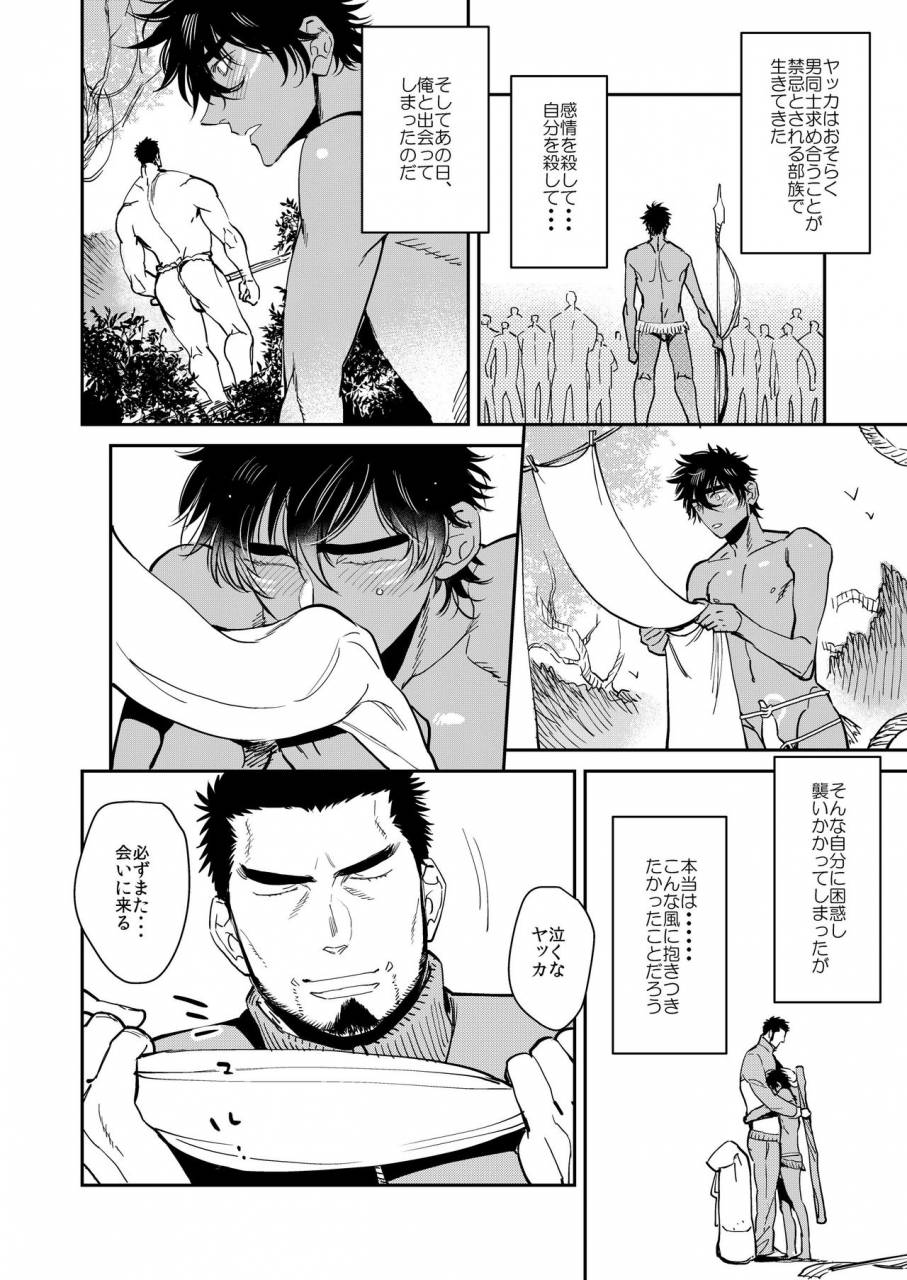 hoshinagi-kijima-hyougo-fundoshi-kouryuu