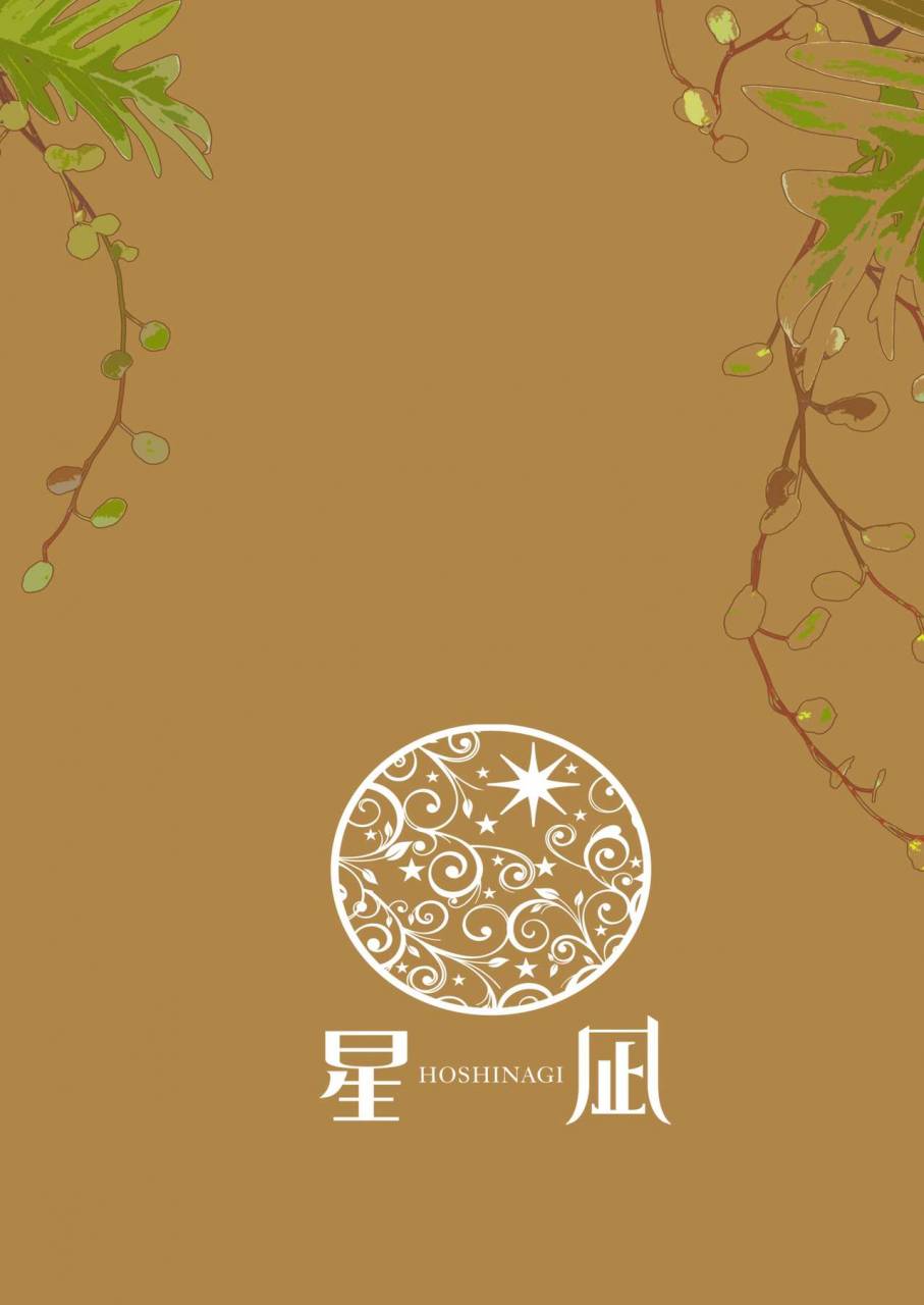 hoshinagi-kijima-hyougo-fundoshi-kouryuu