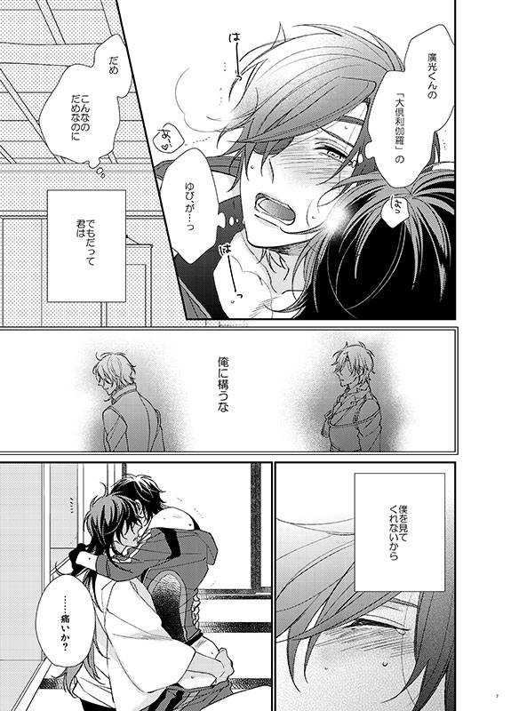 hagi-shiramatsu-honeymoon-touken-ranbu-digital