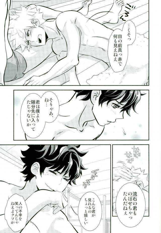 hagure-maniacs-stockmania37-kimi-to-boku-to-deshita-ikoto-boku-no-hero-academia