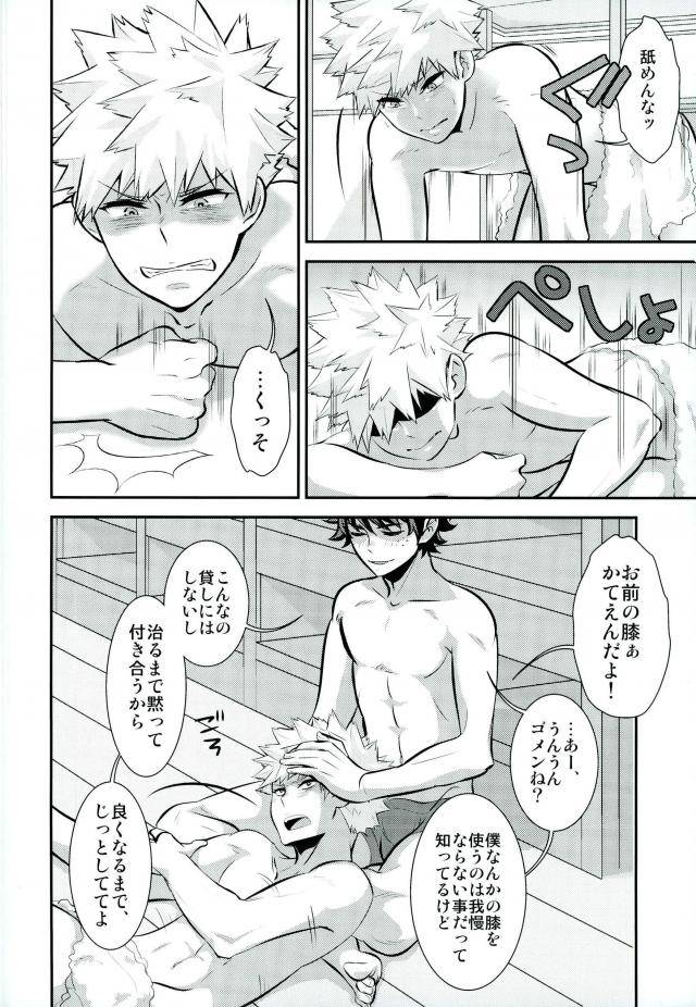 hagure-maniacs-stockmania37-kimi-to-boku-to-deshita-ikoto-boku-no-hero-academia