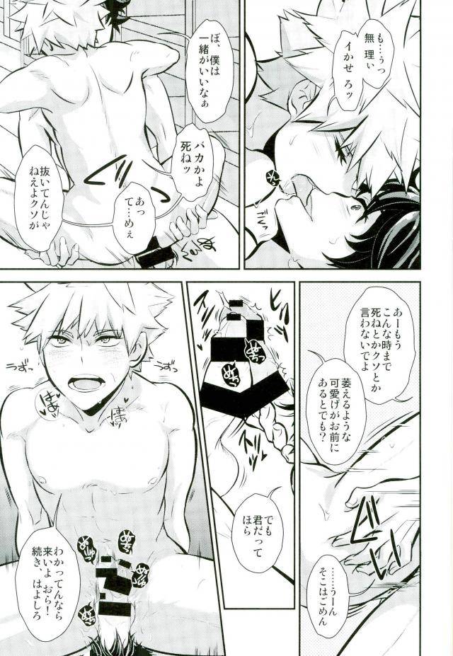 hagure-maniacs-stockmania37-kimi-to-boku-to-deshita-ikoto-boku-no-hero-academia