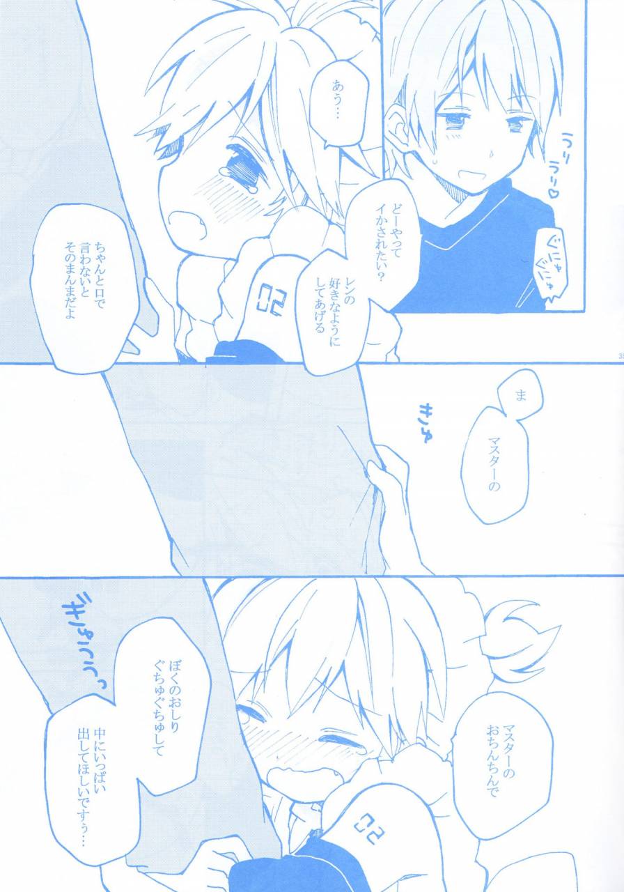 hey-you-non-len-kun-to-asobou-vocaloid