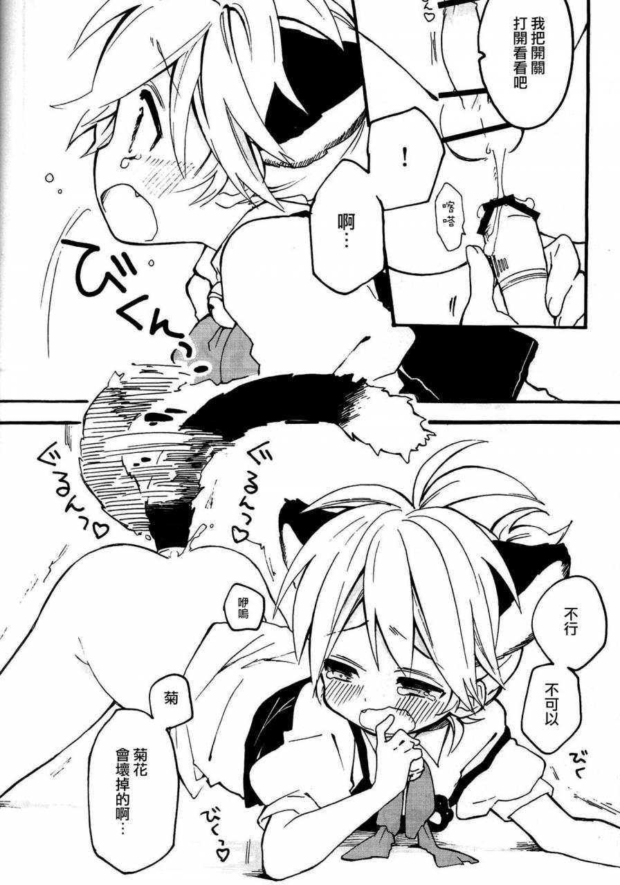 hey-you-non-len-kun-to-asobou-vocaloid-chinese