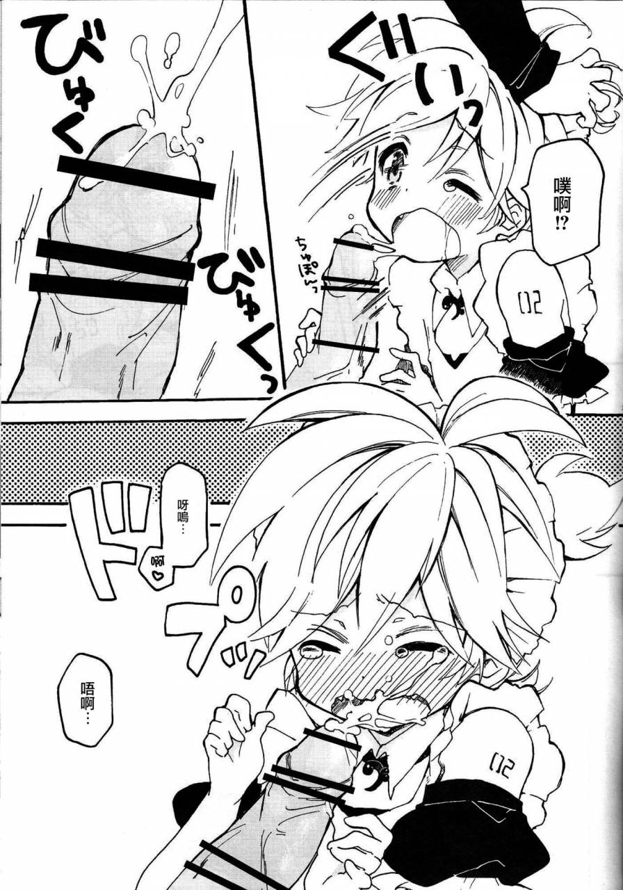 hey-you-non-len-kun-to-asobou-vocaloid-chinese