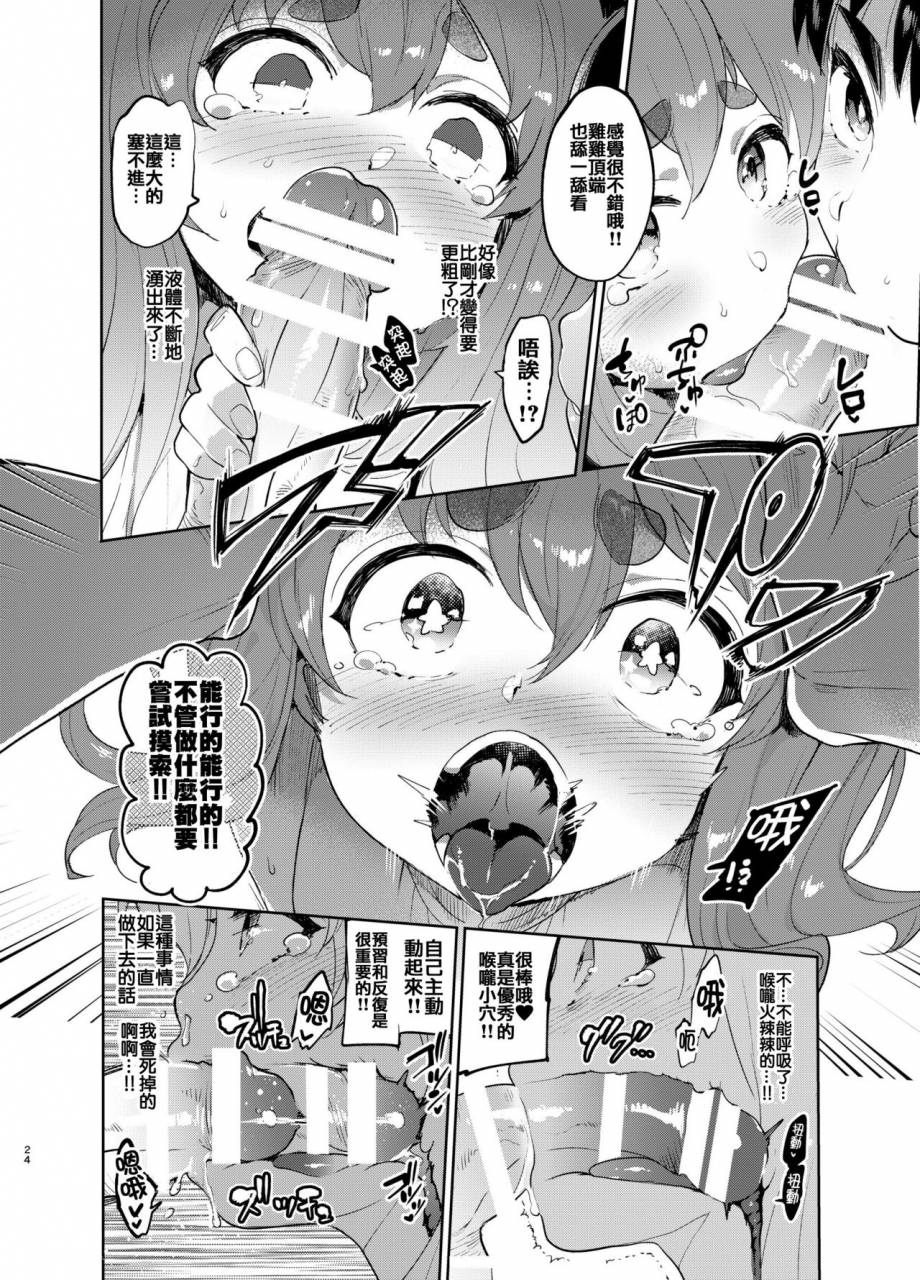 hibon-itami-josou-no-pro-ni-manabu-enkou-no-susume-chinese-digital