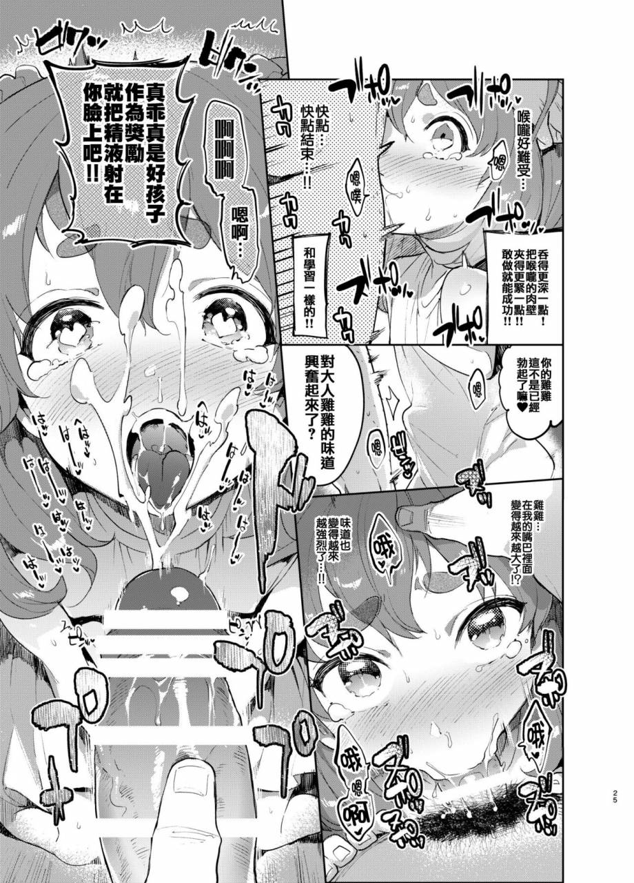 hibon-itami-josou-no-pro-ni-manabu-enkou-no-susume-chinese-digital