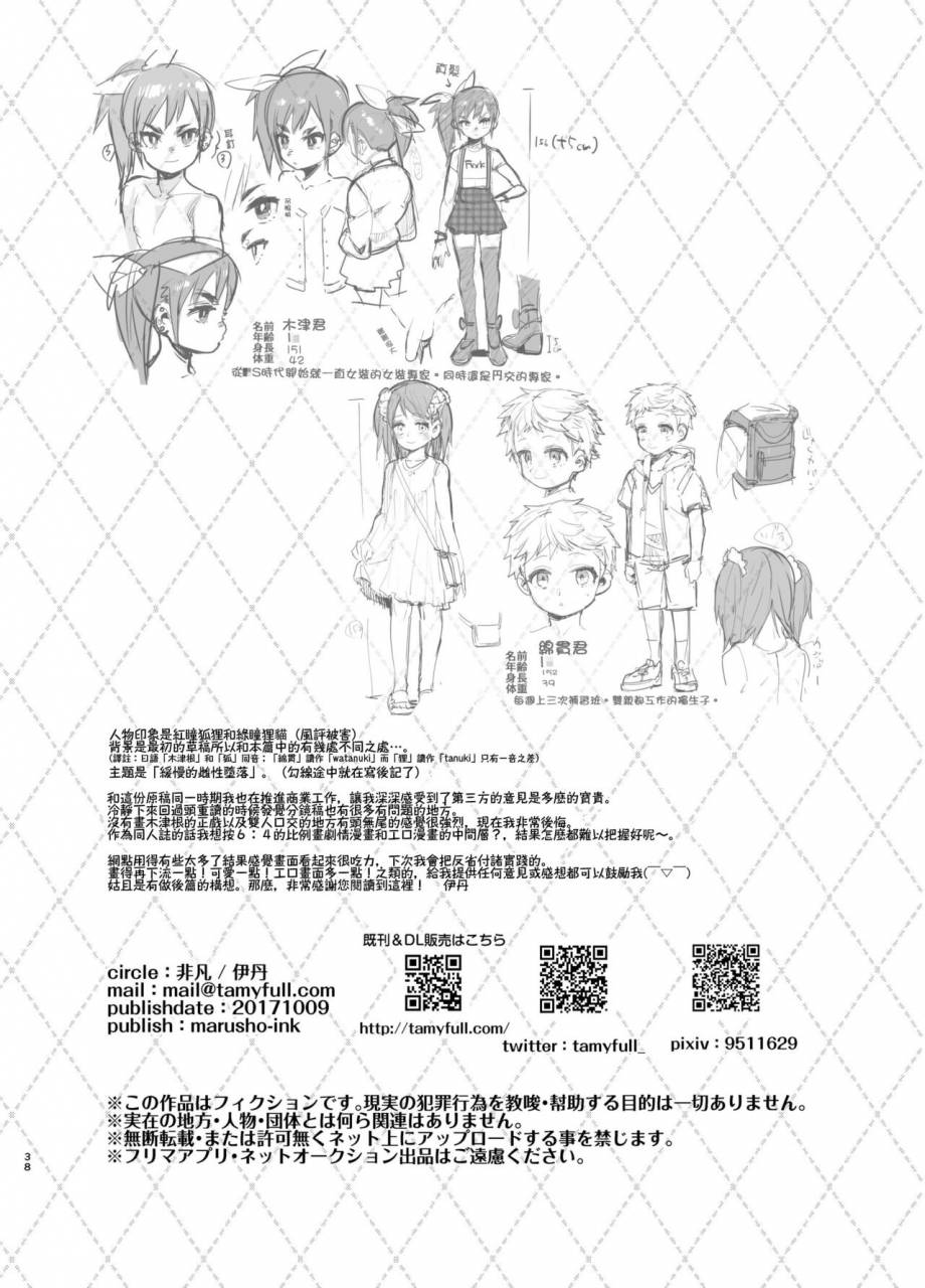 hibon-itami-josou-no-pro-ni-manabu-enkou-no-susume-chinese-digital