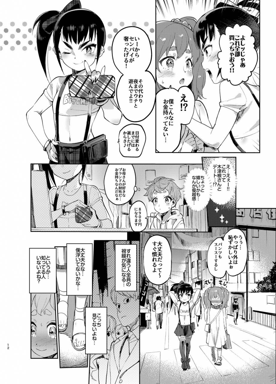 hibon-itami-josou-no-pro-ni-manabu-enkou-no-susume-digital