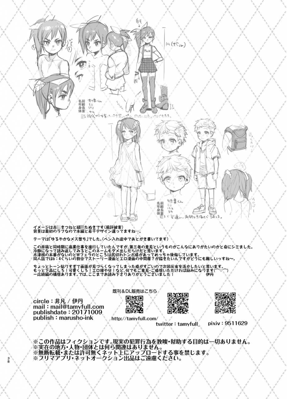 hibon-itami-josou-no-pro-ni-manabu-enkou-no-susume-digital