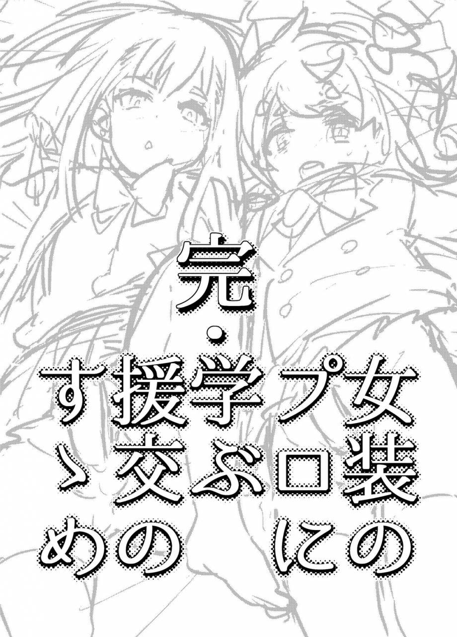 hibon-itami-kan-josou-no-pro-ni-manabu-enkou-no-susume-digital