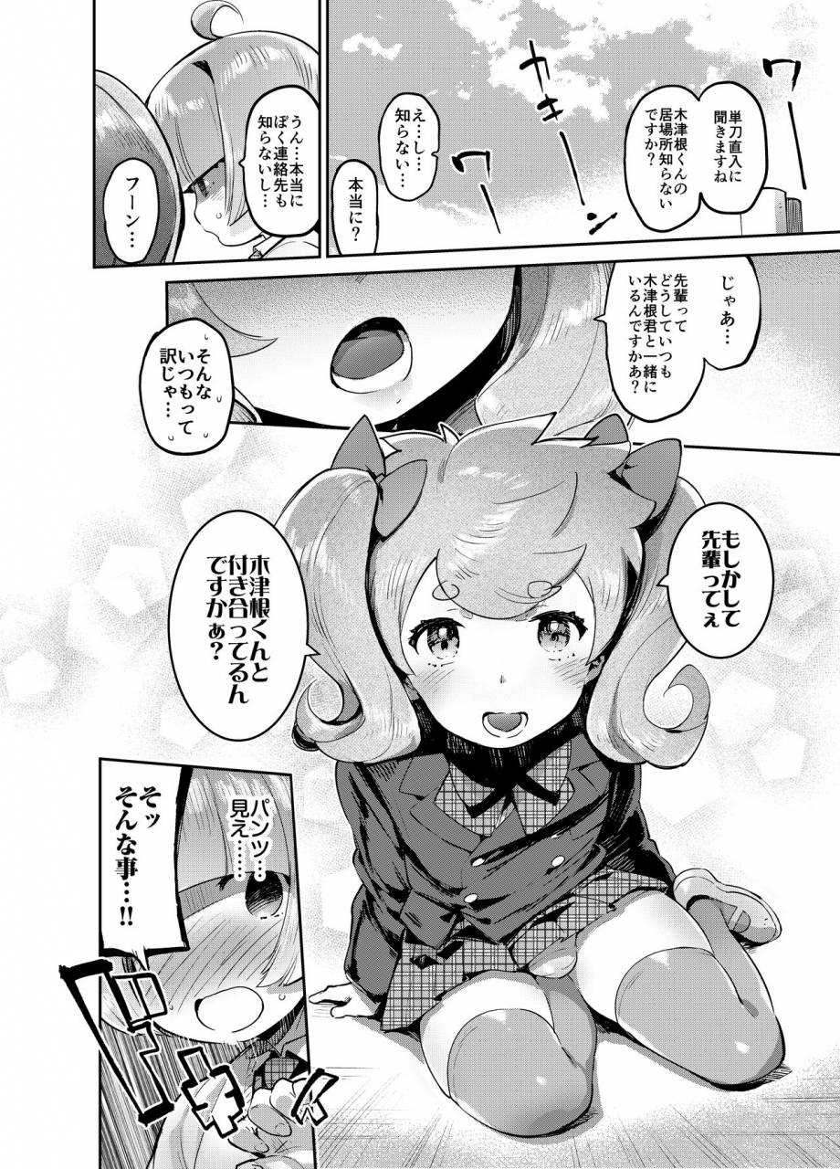 hibon-itami-kan-josou-no-pro-ni-manabu-enkou-no-susume-digital