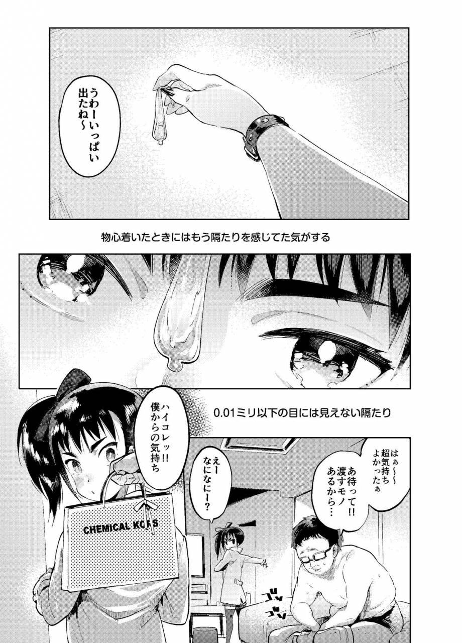 hibon-itami-zoku-josou-no-pro-ni-manabu-enkou-no-susume-digital