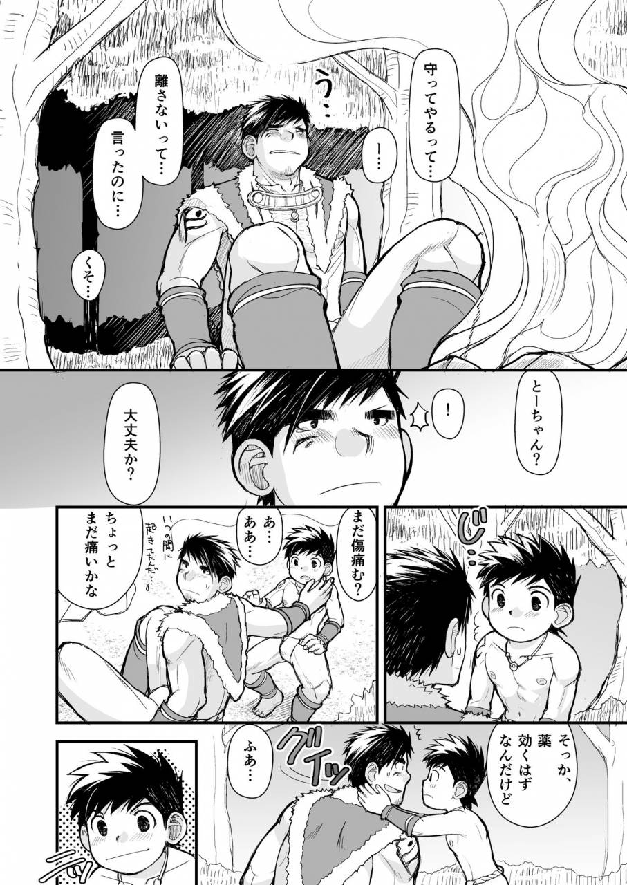 hige-daifuku-daifuku-ookami-no-shohousen-digital