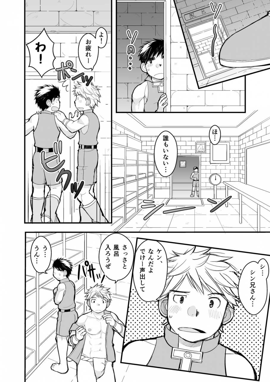 hige-daifuku-daifuku-ookami-no-shohousen-digital