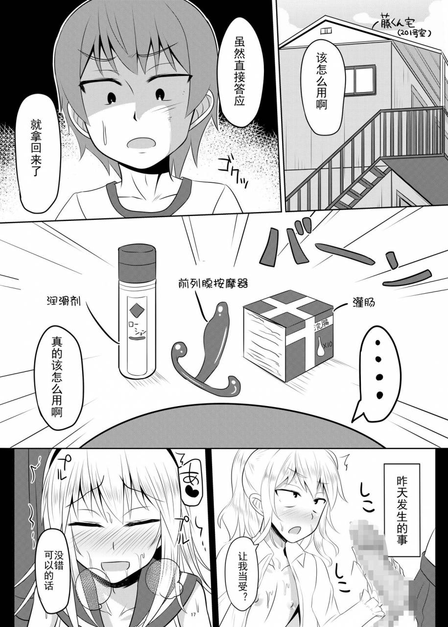 high-fly-flow-kanimaru-seiyoku-no-sugoi-otokonoko-to-tsukiau-koto-ni-natta-kekka-w-w-kantai-collection-kancolle-chinese-ezr-digital