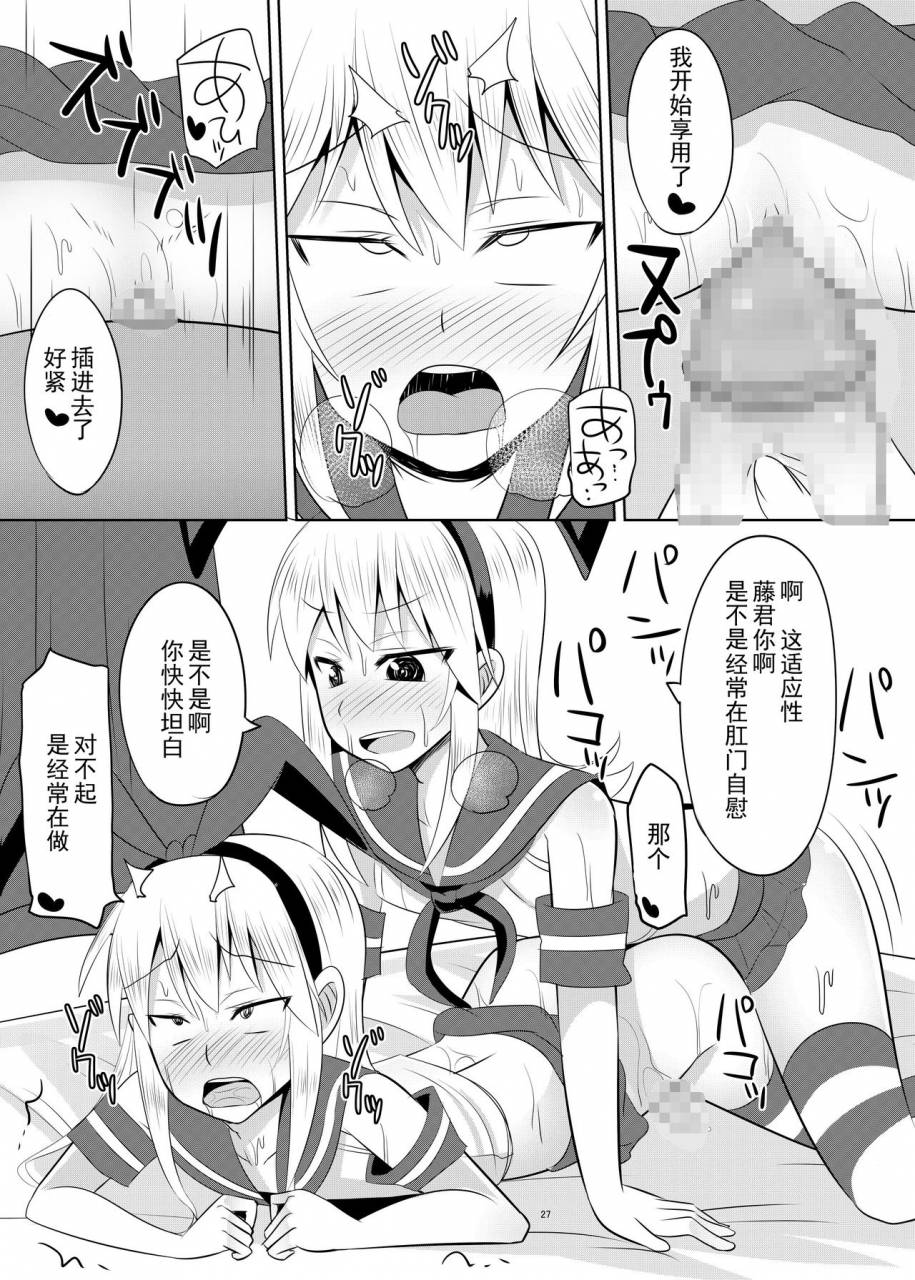 high-fly-flow-kanimaru-seiyoku-no-sugoi-otokonoko-to-tsukiau-koto-ni-natta-kekka-w-w-kantai-collection-kancolle-chinese-ezr-digital