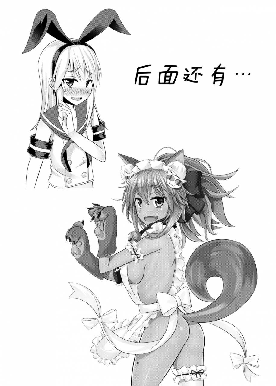 high-fly-flow-kanimaru-seiyoku-no-sugoi-otokonoko-to-tsukiau-koto-ni-natta-kekka-w-w-kantai-collection-kancolle-chinese-ezr-digital