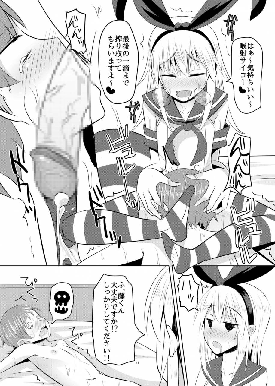 high-fly-flow-kanimaru-seiyoku-no-sugoi-otokonoko-to-tsukiau-koto-ni-natta-kekka-w-kantai-collection-kancolle-digital