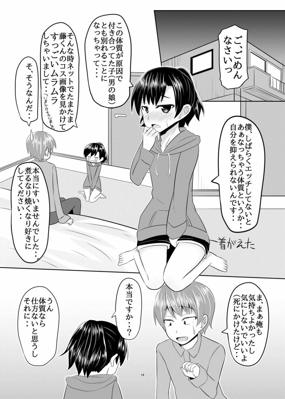 high-fly-flow-kanimaru-seiyoku-no-sugoi-otokonoko-to-tsukiau-koto-ni-natta-kekka-w-kantai-collection-kancolle-digital