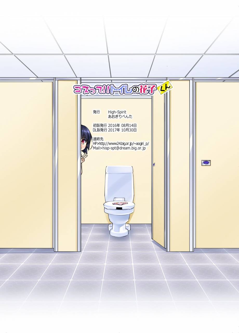 high-spirit-aogiri-penta-costte-toilet-no-hanako-kun-hacka-doll-kantai-collection-kancolle-digital