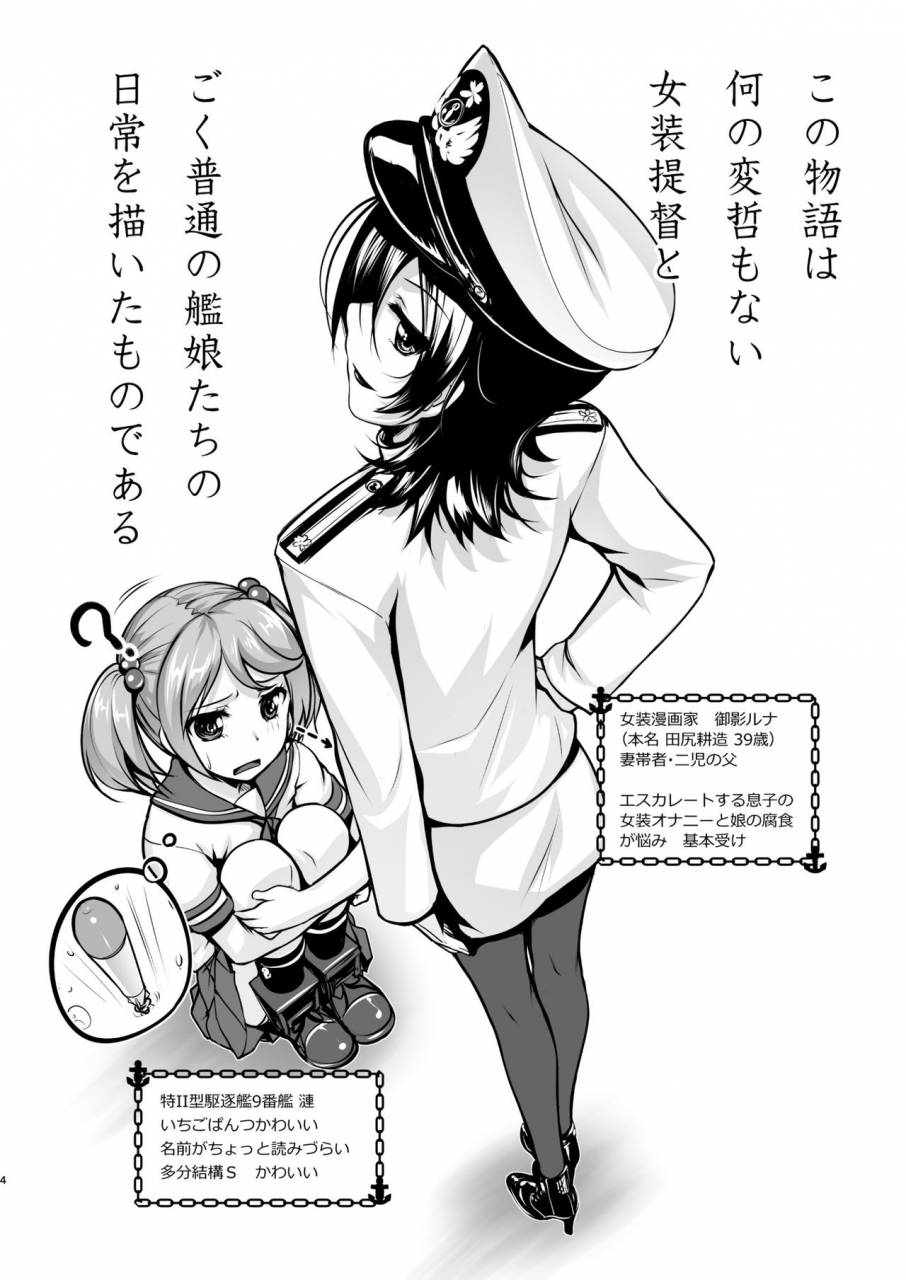 high-spirit-aogiri-penta-kansou-musuko-kancolle-nijisousaku-compilation-kantai-collection-kancolle-digital