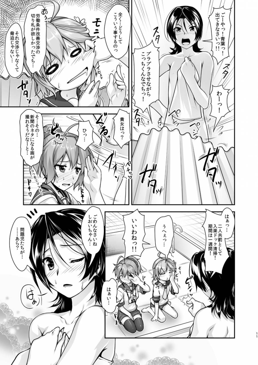 high-spirit-aogiri-penta-kansou-musuko-kancolle-nijisousaku-compilation-kantai-collection-kancolle-digital