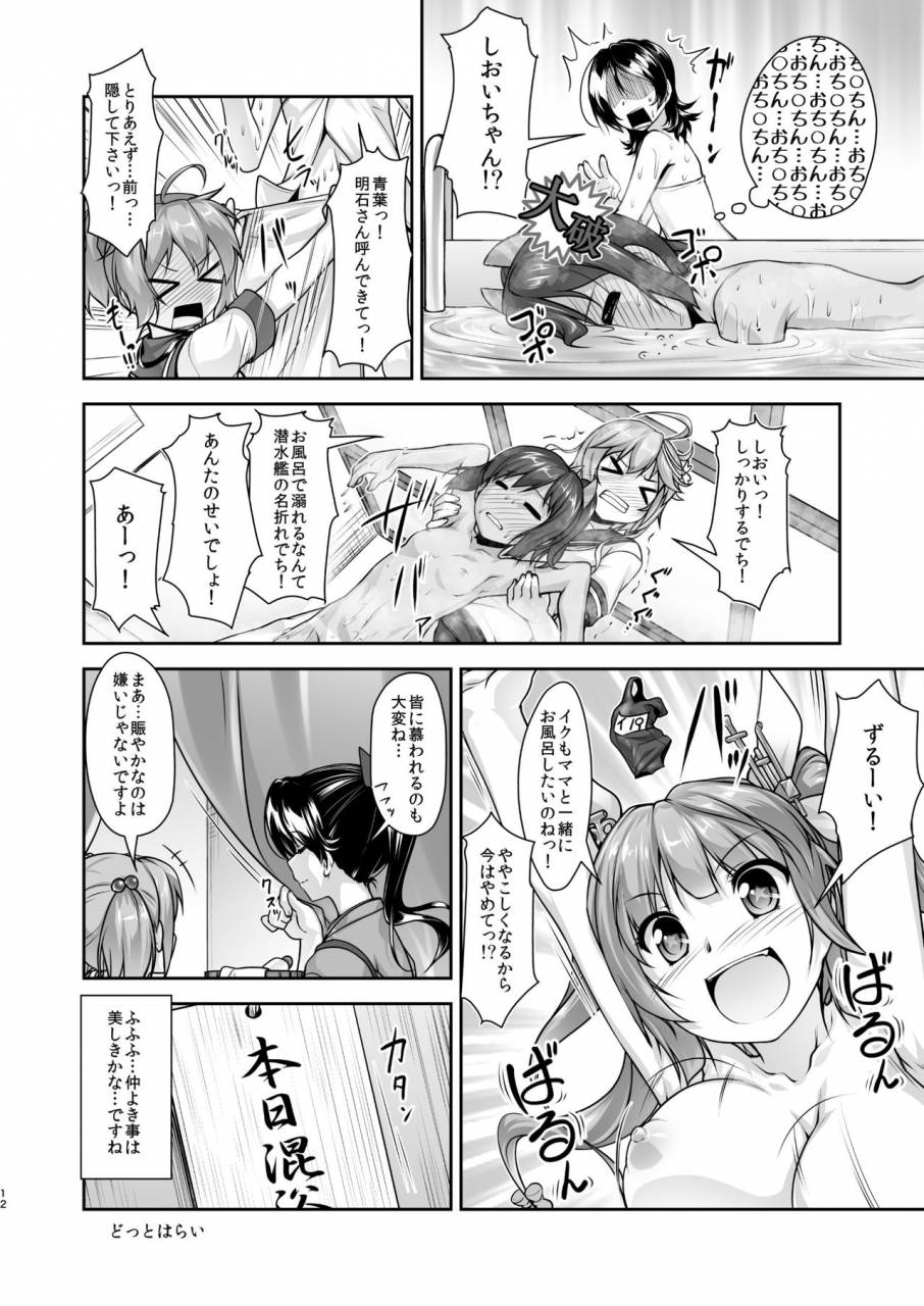 high-spirit-aogiri-penta-kansou-musuko-kancolle-nijisousaku-compilation-kantai-collection-kancolle-digital