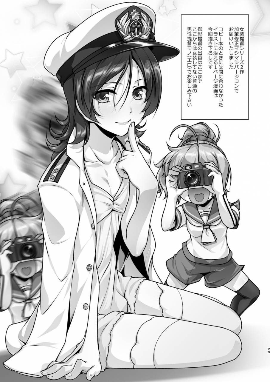 high-spirit-aogiri-penta-kansou-musuko-kancolle-nijisousaku-compilation-kantai-collection-kancolle-digital