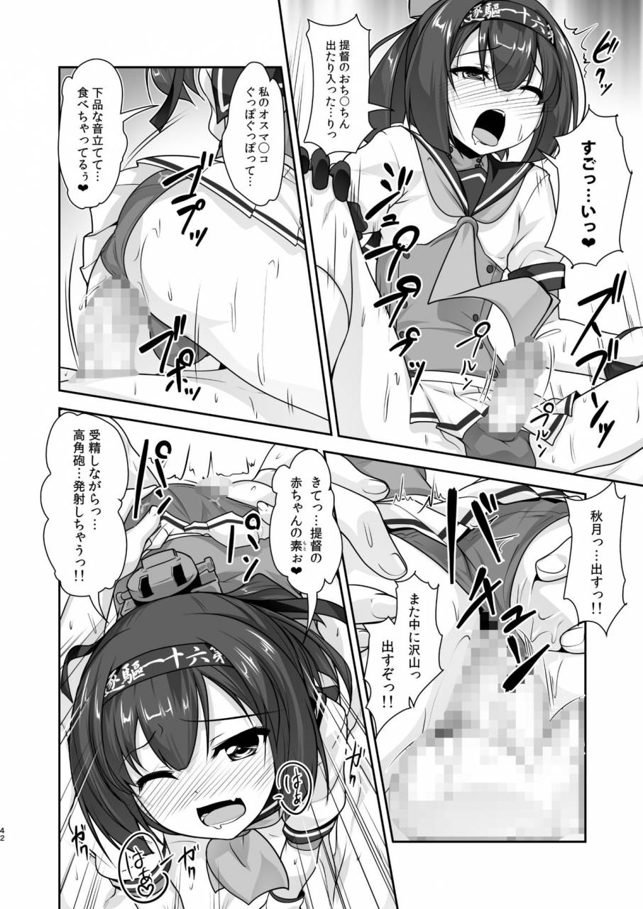 high-spirit-aogiri-penta-kansou-musuko-kancolle-nijisousaku-compilation-kantai-collection-kancolle-digital