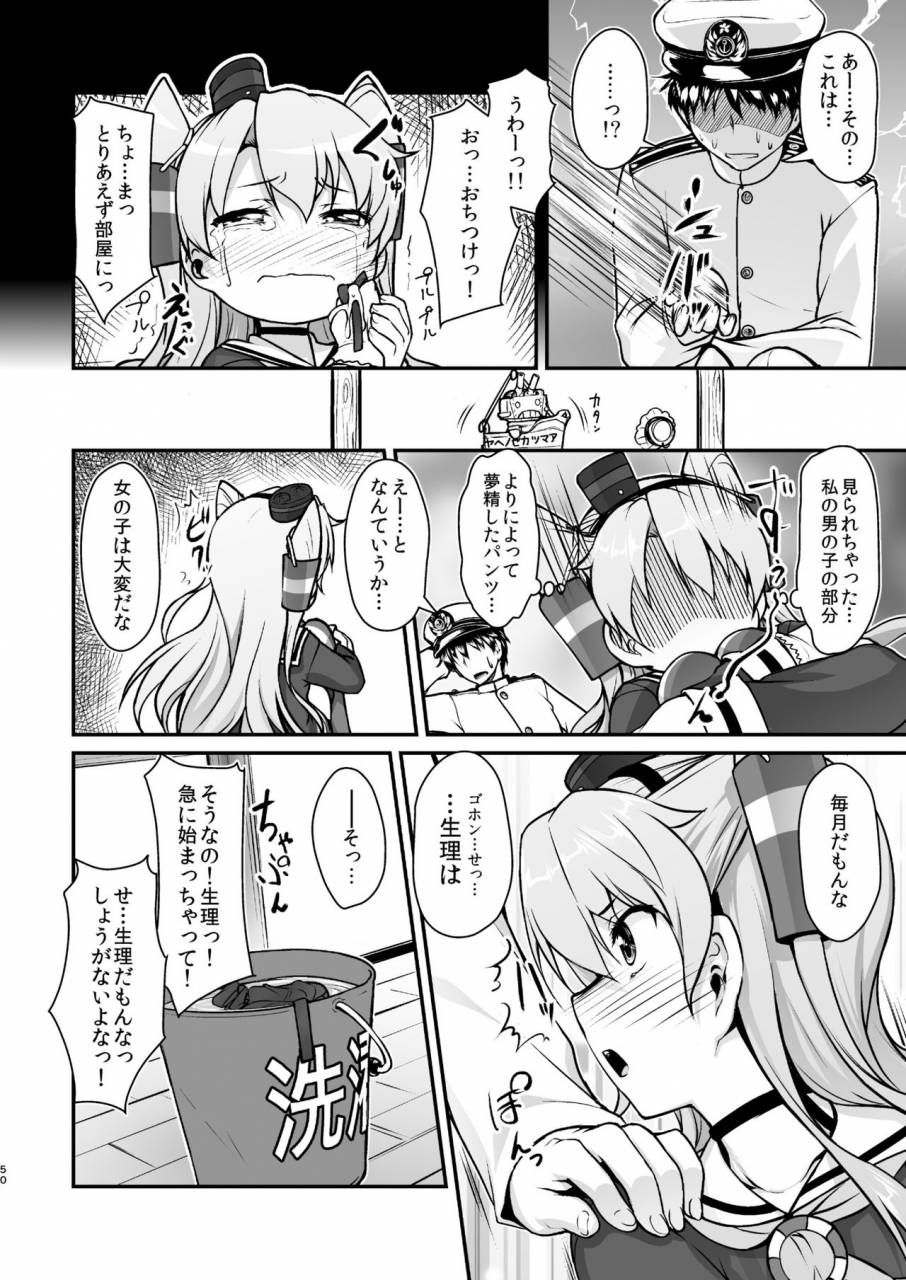 high-spirit-aogiri-penta-kansou-musuko-kancolle-nijisousaku-compilation-kantai-collection-kancolle-digital
