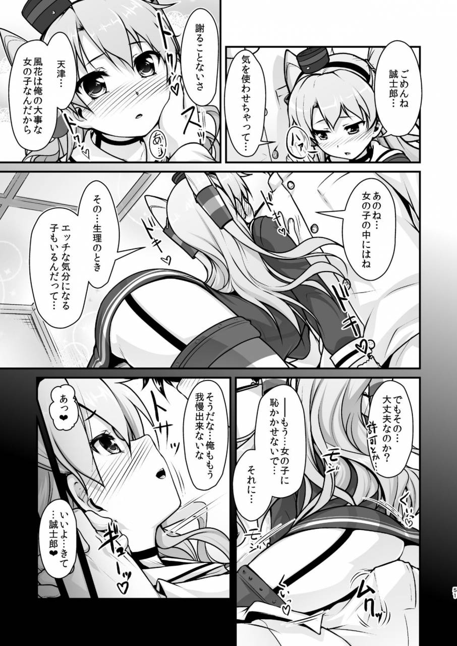 high-spirit-aogiri-penta-kansou-musuko-kancolle-nijisousaku-compilation-kantai-collection-kancolle-digital