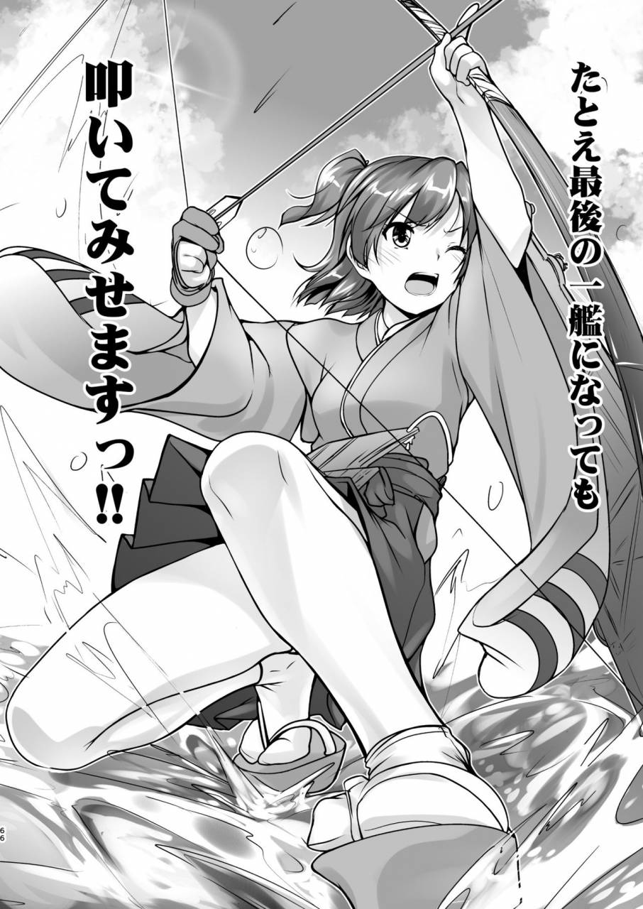 high-spirit-aogiri-penta-kansou-musuko-kancolle-nijisousaku-compilation-kantai-collection-kancolle-digital