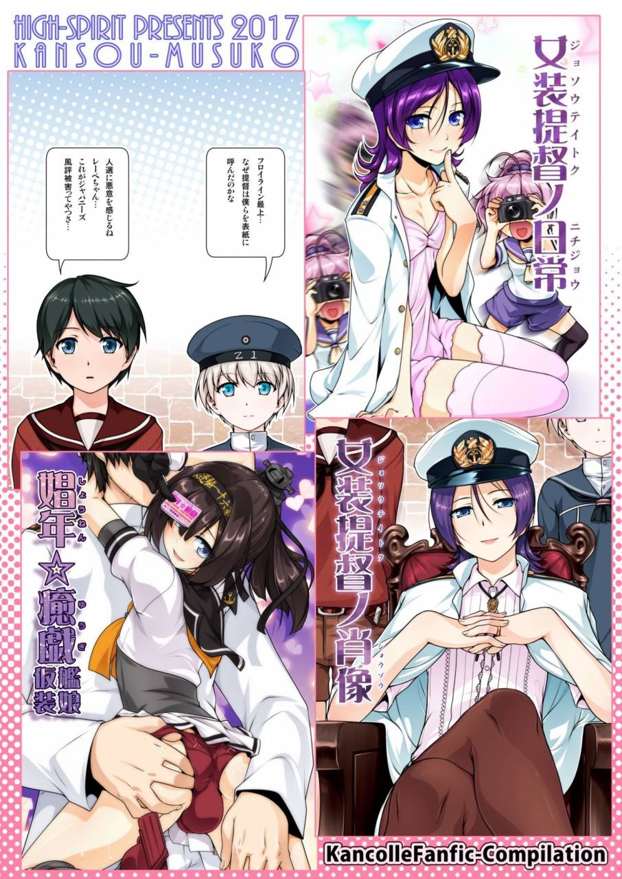 high-spirit-aogiri-penta-kansou-musuko-kancolle-nijisousaku-compilation-kantai-collection-kancolle-digital