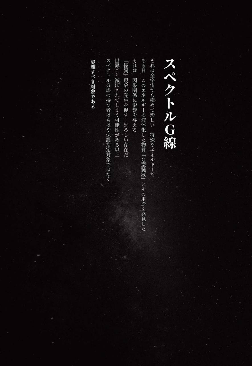 hijinzou-listen-to-those-shrieks