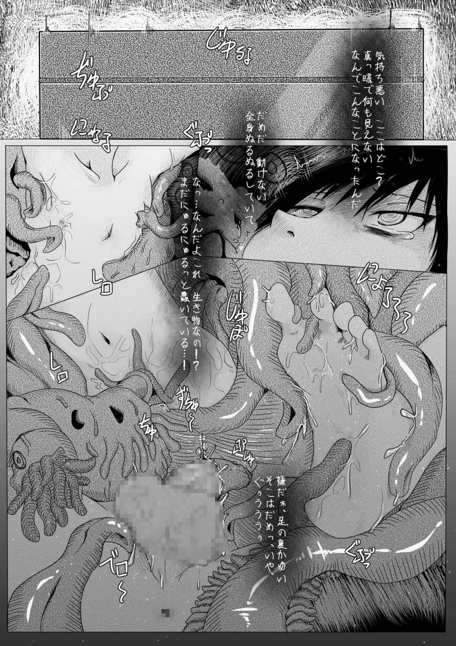 hijinzou-listen-to-those-shrieks