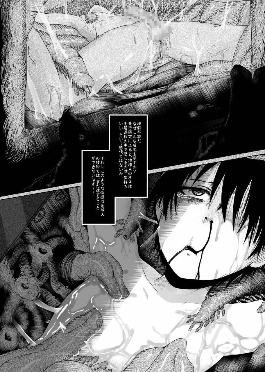 hijinzou-listen-to-those-shrieks