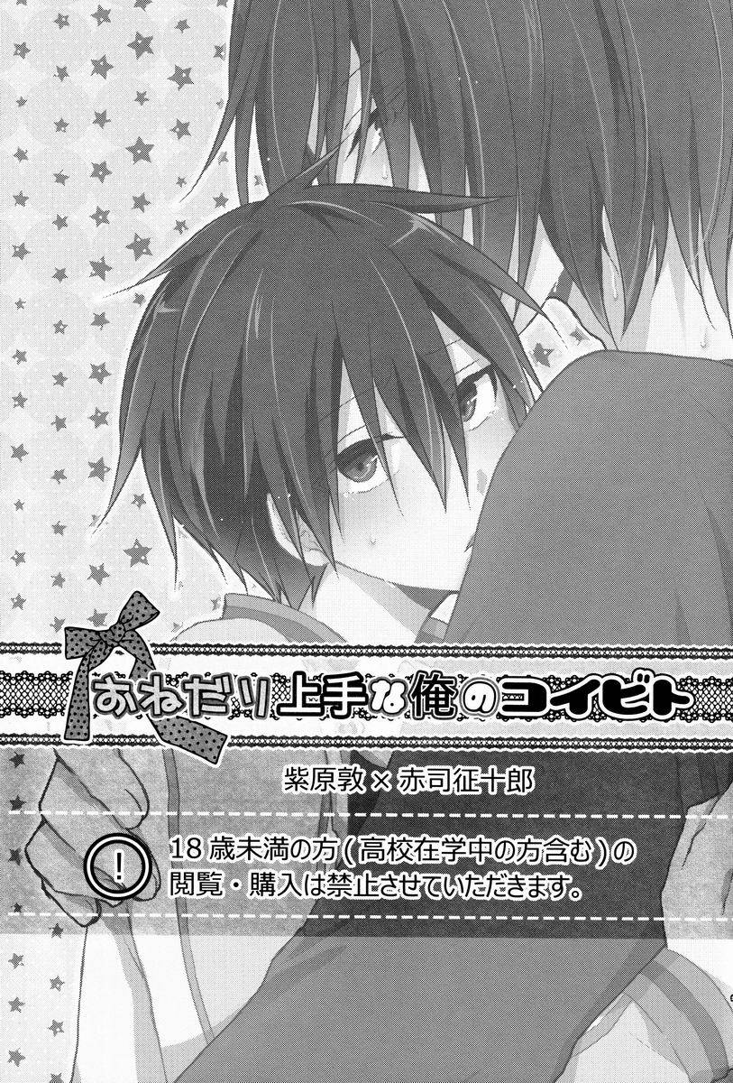 hitobankoneko-nanatsu-nemu-o-nedari-jouzuna-ore-no-koibito-kuroko-no-basuke