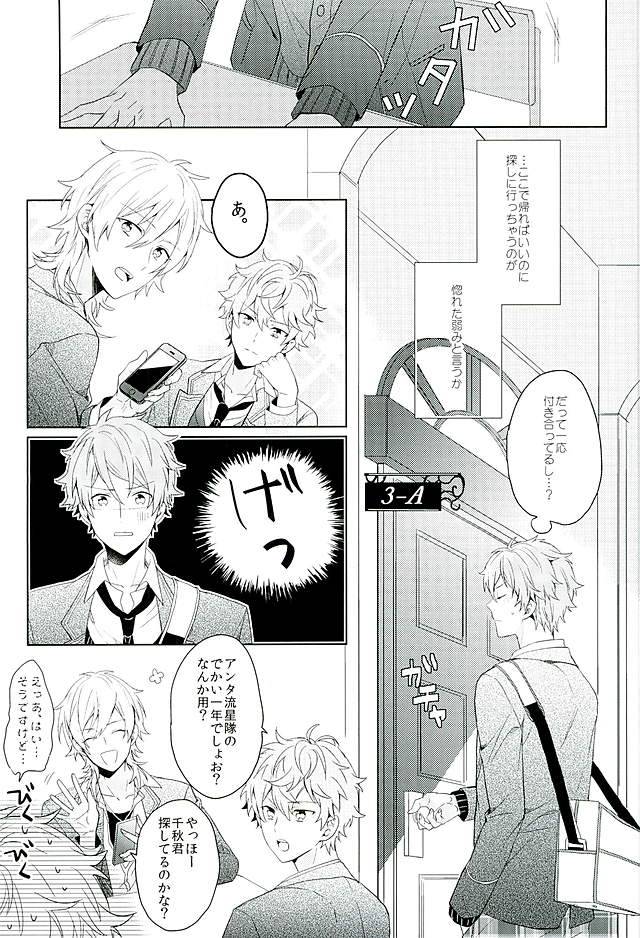 honenashi-chicken-senoji-boys-be-ambitious-ensemble-stars