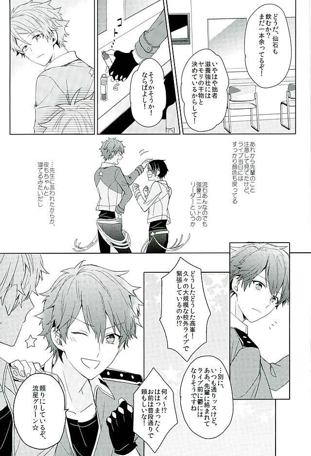 honenashi-chicken-senoji-boys-be-ambitious-ensemble-stars