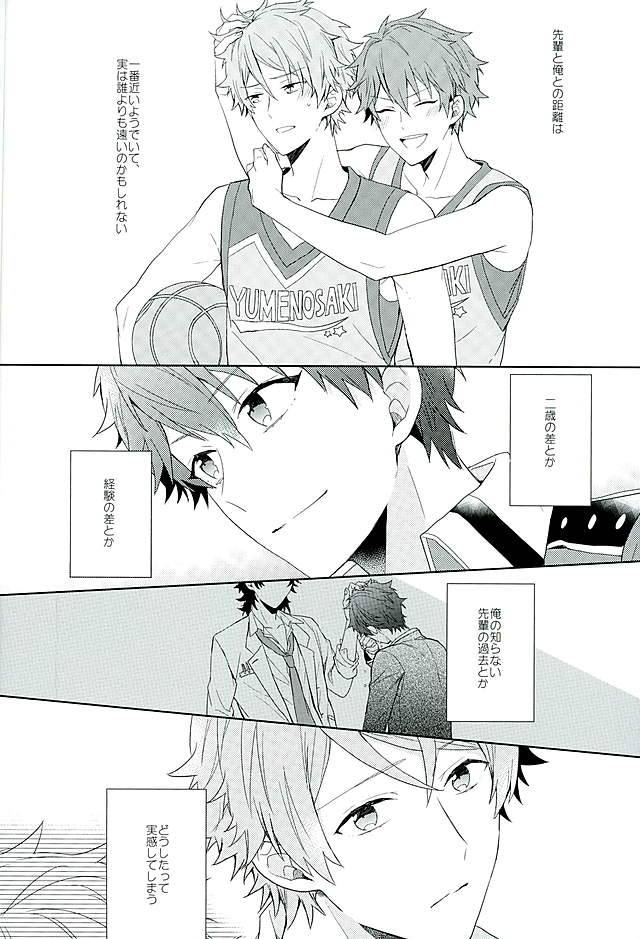 honenashi-chicken-senoji-boys-be-ambitious-ensemble-stars